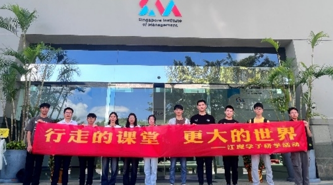 球赛下注平台开展师生寒假赴外研学交流活动