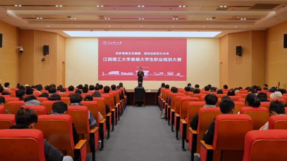 球赛下注平台举办大学生职业规划大赛