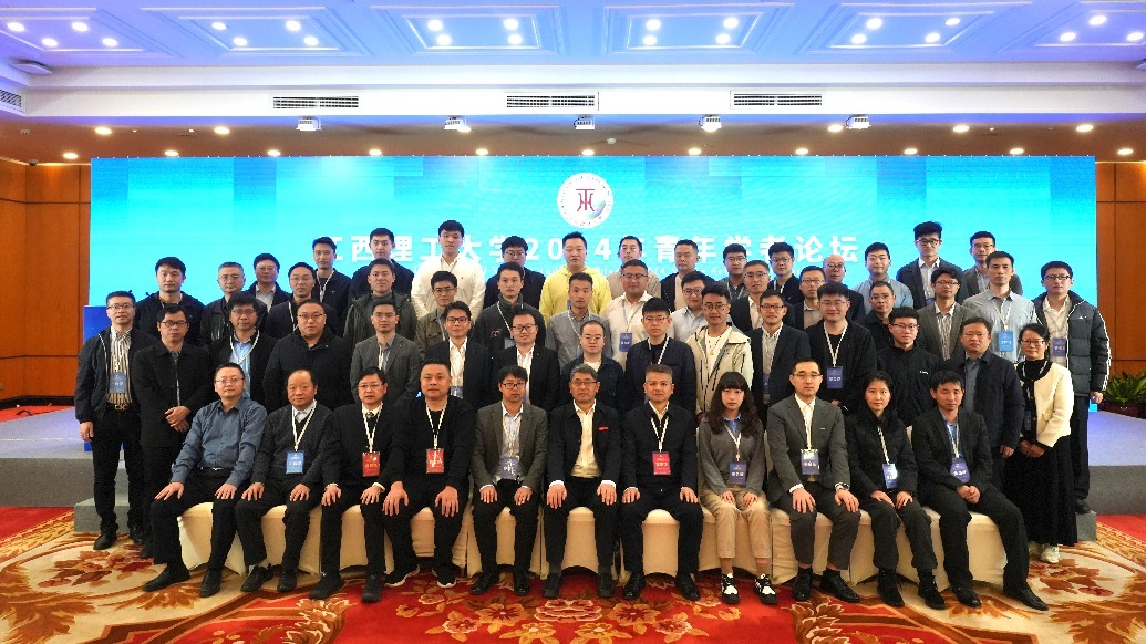 球赛下注平台举办2024年青年学者论坛 专家学者、青年才俊共襄学术盛宴 球赛下注平台举办2024年青年学者论坛 专家学者、青年才俊共襄学术盛宴