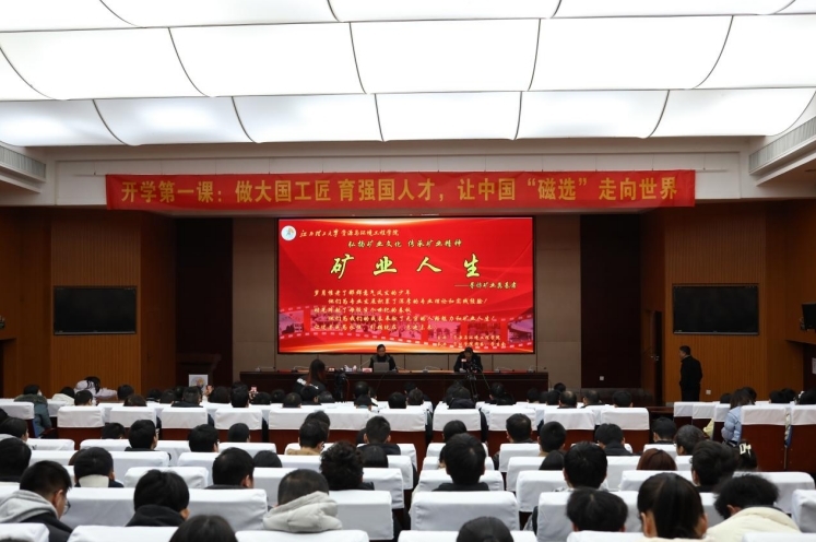 球赛下注平台开学第一课:用工匠精神引领学子科研创新路